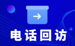 温州电话邀约外包公司哪家好